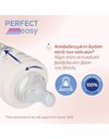 Chicco Πλαστικό Μπιμπερό Perfect Κατά των Κολικών με Θηλή Σιλικόνης για 2+ μηνών Κίτρινο 250ml