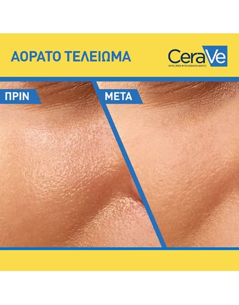 CeraVe Invisible Hydrating Fluid Sunscreen Αντηλιακό Προσώπου για Κανονική έως Ξηρή Επιδερμίδα SPF50