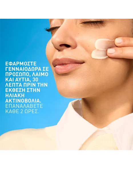 CeraVe Invisible Hydrating Fluid Sunscreen Αντηλιακό Προσώπου για Κανονική έως Ξηρή Επιδερμίδα SPF50