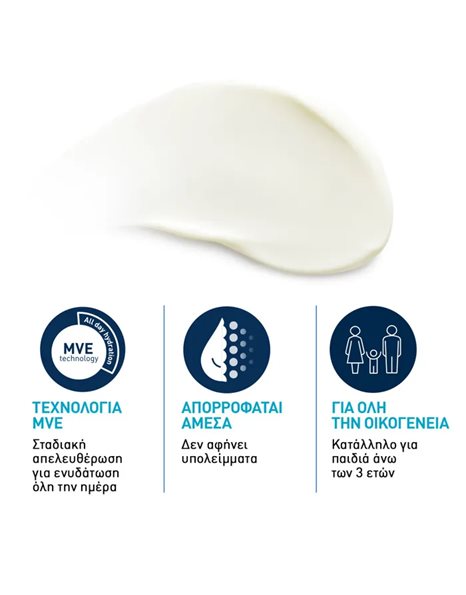 Cerave Invisible Hydrating Sunscreen SPF50+ Αντηλιακό για Πρόσωπο και Σώμα 177ml
