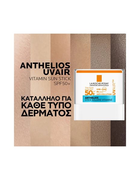 La Roche Posay Anthelios UVAIR Vitamin Αδιάβροχο Αντηλιακό Stick Προσώπου SPF50+ 10ml