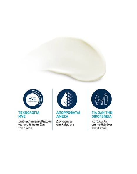 CeraVe Invisible Hydrating SPF30 Αντηλιακό για πρόσωπο και σώμα, 75ml