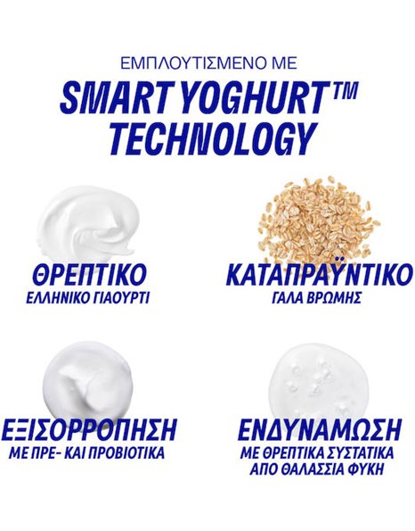 Korres Smart Yoghurt Μάσκα Προσώπου με Superdose Προβιοτικών, 100ml
