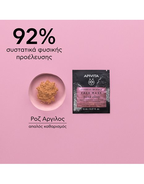 Apivita Express Beauty Pink Clay Face Mask Μάσκα Καθαρισμού Προσώπου με Ροζ  Άργιλο,2x8ml