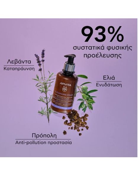 Apivita Foaming Cleanser /Κρεμώδες Καθαριστικό με Πρόπολη, Ελιά & Λεβάντα για Πρόσωπο & Μάτια,200ml 