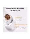 Apivita Micellar Oil to Milk Cleanser Face, Eyes & Lips 150 ml