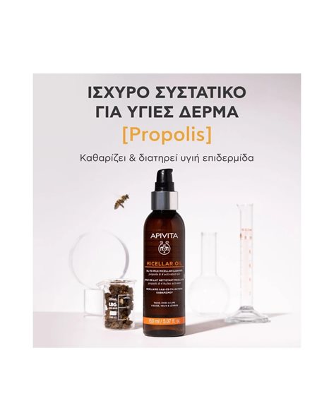 Apivita Micellar Oil to Milk Cleanser Face, Eyes & Lips 150 ml