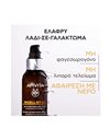 Apivita Micellar Oil to Milk Cleanser Face, Eyes & Lips 150 ml