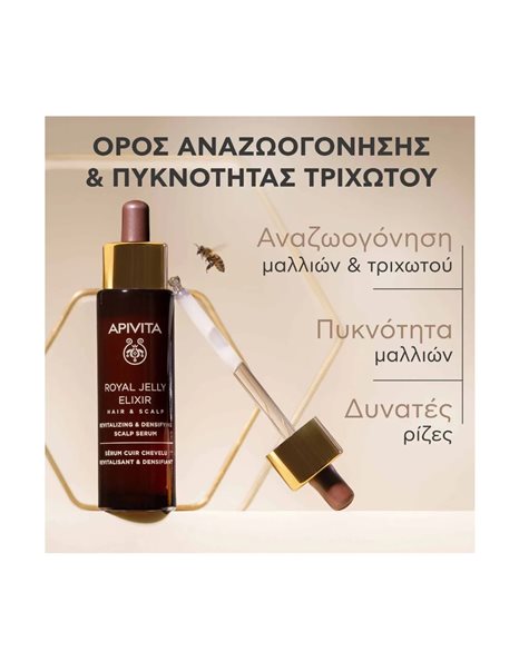 Apivita Royal Jelly Elixir Ορός Τριχωτού Αναζωογόνησης & Πυκνότητας, 50ml
