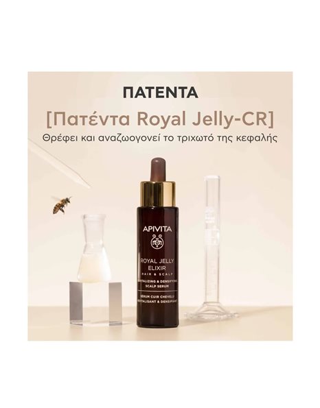Apivita Royal Jelly Elixir Ορός Τριχωτού Αναζωογόνησης & Πυκνότητας, 50ml