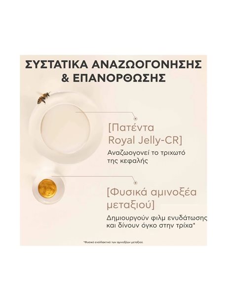 Apivita Royal Jelly Elixir Ορός Τριχωτού Αναζωογόνησης & Πυκνότητας, 50ml