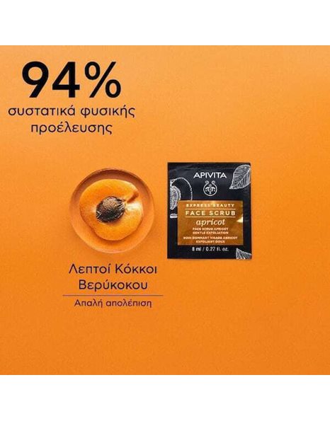 Apivita Express Beauty Apricot Scrub Προσώπου με Βερύκοκο για Ήπια Απολέπιση, 2x8ml