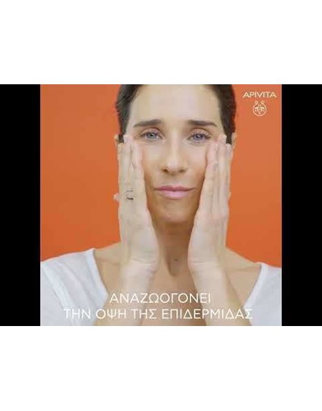 Apivita Express Beauty Apricot Scrub Προσώπου με Βερύκοκο για Ήπια Απολέπιση, 2x8ml
