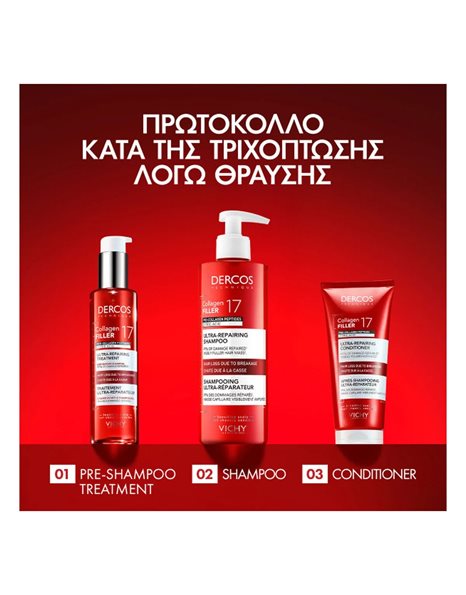 Vichy Dercos Collagen 17 Filler Σαμπουάν κατά της Τριχόπτωσης και της Θραύσης των Μαλλιών 400ml