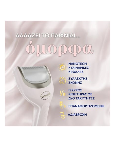 Dr.Scholl's Pedi Perfect Ηλεκτρονική Λίμα Ποδιών, 1τεμ