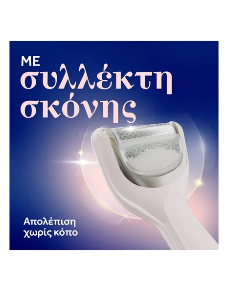 Dr.Scholl's Pedi Perfect Ηλεκτρονική Λίμα Ποδιών, 1τεμ