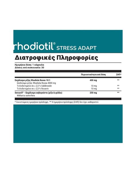Οlonea Rhodiotil Stress Adapt Συμπλήρωμα για το Άγχος 30 φυτικές κάψουλες