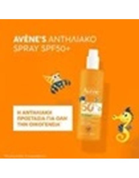 Avene Promo Family Spray Παιδικό Αντηλιακό Σπρέι SPF50+ Οικογενειαικό Μέγεθος, 400ml &Δώρο Τσάντα