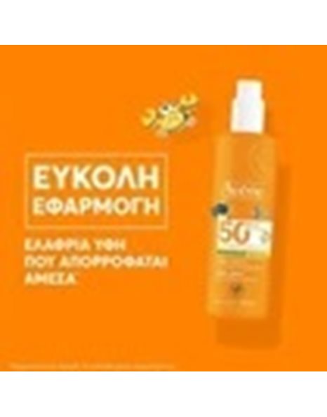 Avene Promo Family Spray Παιδικό Αντηλιακό Σπρέι SPF50+ Οικογενειαικό Μέγεθος, 400ml &Δώρο Τσάντα