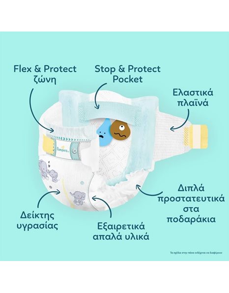 PAMPERS PREMIUM CARE ΜΕΓ 2 1X246 MSB