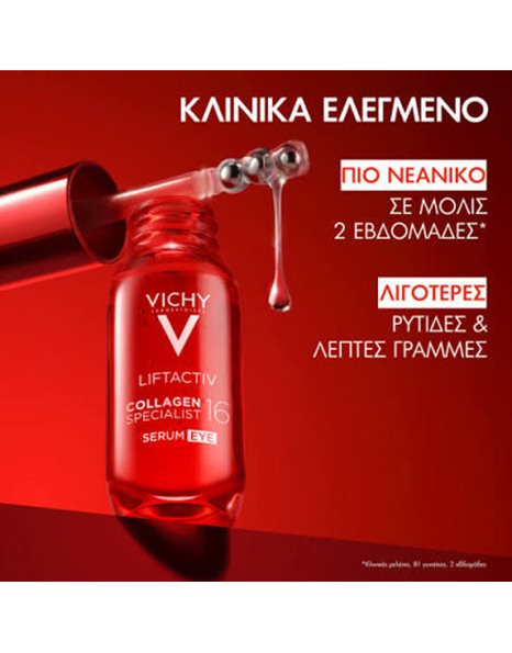 Vichy  Liftactiv Collagen Specialist 16 Eye Serum-Αντιγηραντικός Ορός Ματιών, 15ml