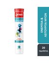 Lanes Electrolytes Hydration με Γεύση Πορτοκάλι 20 Αναβράζουσες Ταμπλέτες