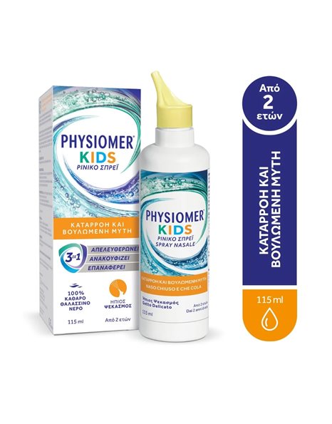 Physiomer Kids Ρινικό Σπρέι για Καταρροή και Βουλωμένη Μύτη 115 ml