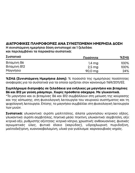 Lanes Gummy Calm Ζελεδάκια Ενηλίκων με Μαγνήσιο 40 τμχ