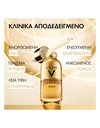 Vichy Neovadiol Longevity Ορός Αναδόμησης 30 ml
