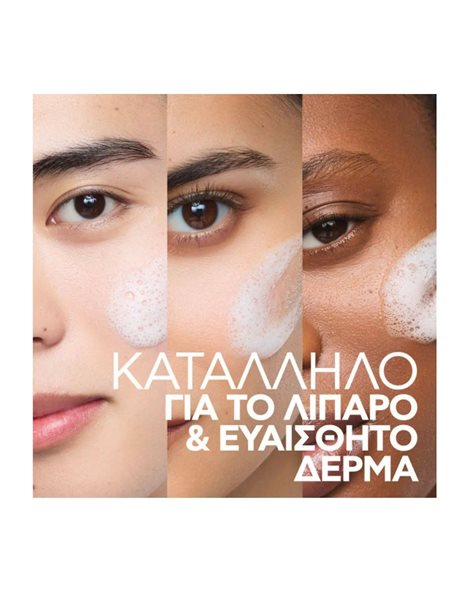 La Roche Posay Effaclar Supramolecular Gel Καθαρισμού Σμήγματος & Πόρων 400 ml
