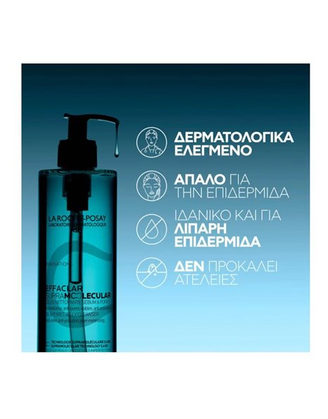 La Roche Posay Effaclar Supramolecular Gel Καθαρισμού Σμήγματος & Πόρων 400 ml