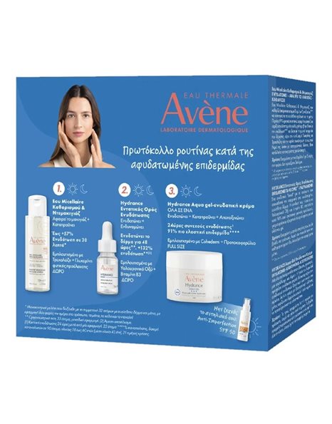 Avène Promo Hydrance Aqua Gel 50 ml & Δώρο Avène micellaire 100 ml & Ηydrance Serum 10 ml