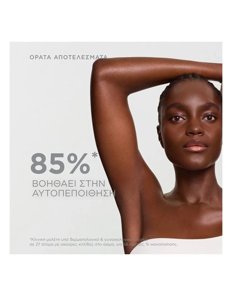 Bioderma Pigmentbio Sensitive Areas Στοχευμένη Φροντίδα Λεύκανσης Για Το Σώμα 75 ml