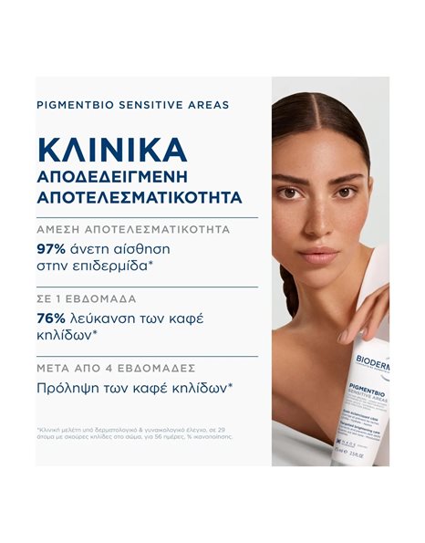 Bioderma Pigmentbio Sensitive Areas Στοχευμένη Φροντίδα Λεύκανσης Για Το Σώμα 75 ml