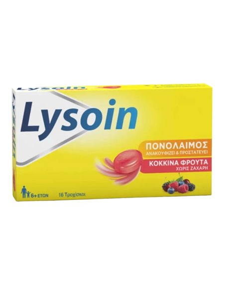 Lysoin Κόκκινα Φρούτα 16 τροχίσκοι