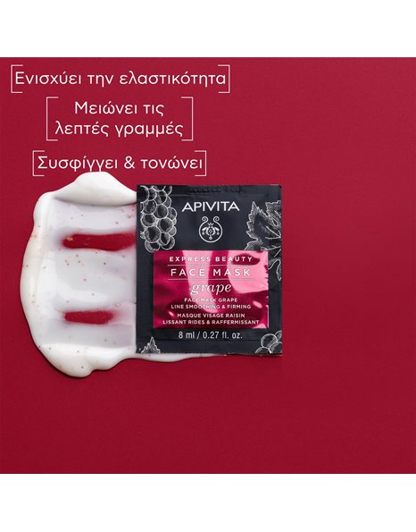 Apivita Express Beauty Αντιρυτιδική & Συσφιγκτική Μάσκα Προσώπου με Σταφύλι 2x8ml