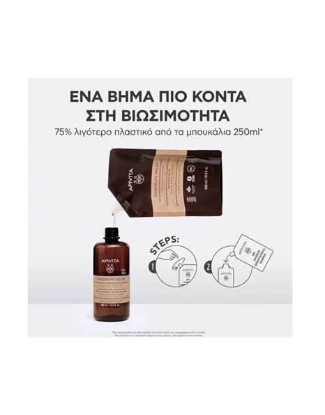 Apivita Dandruff ReliefDry Dandruff Shampoo Δερματολογικό Σαμπουάν κατά της Ξηροδερμίας Refill 500ml