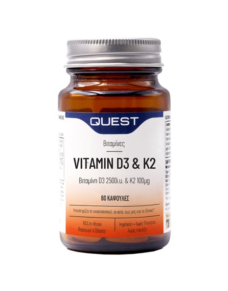 Quest Vitamin D3 + K2 Συμπλήρωμα Διατροφής για το Ανοσοποιητικό, Οστά, Μυς & Δόντια 60 Κάψουλες